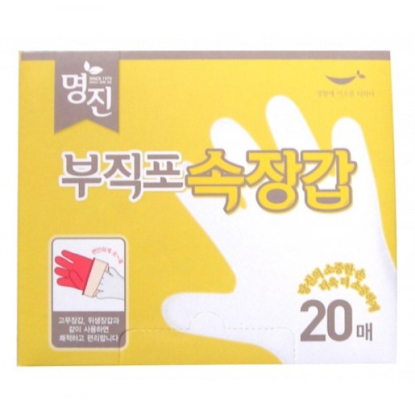 перчатки нетканые хозяйственно-бытового назначения 20 шт/уп myungjin hygienic glove non-woven
перчатки нетканые хозяйственно-бытового назначения 20 шт/уп myungjin hygienic glove non-woven