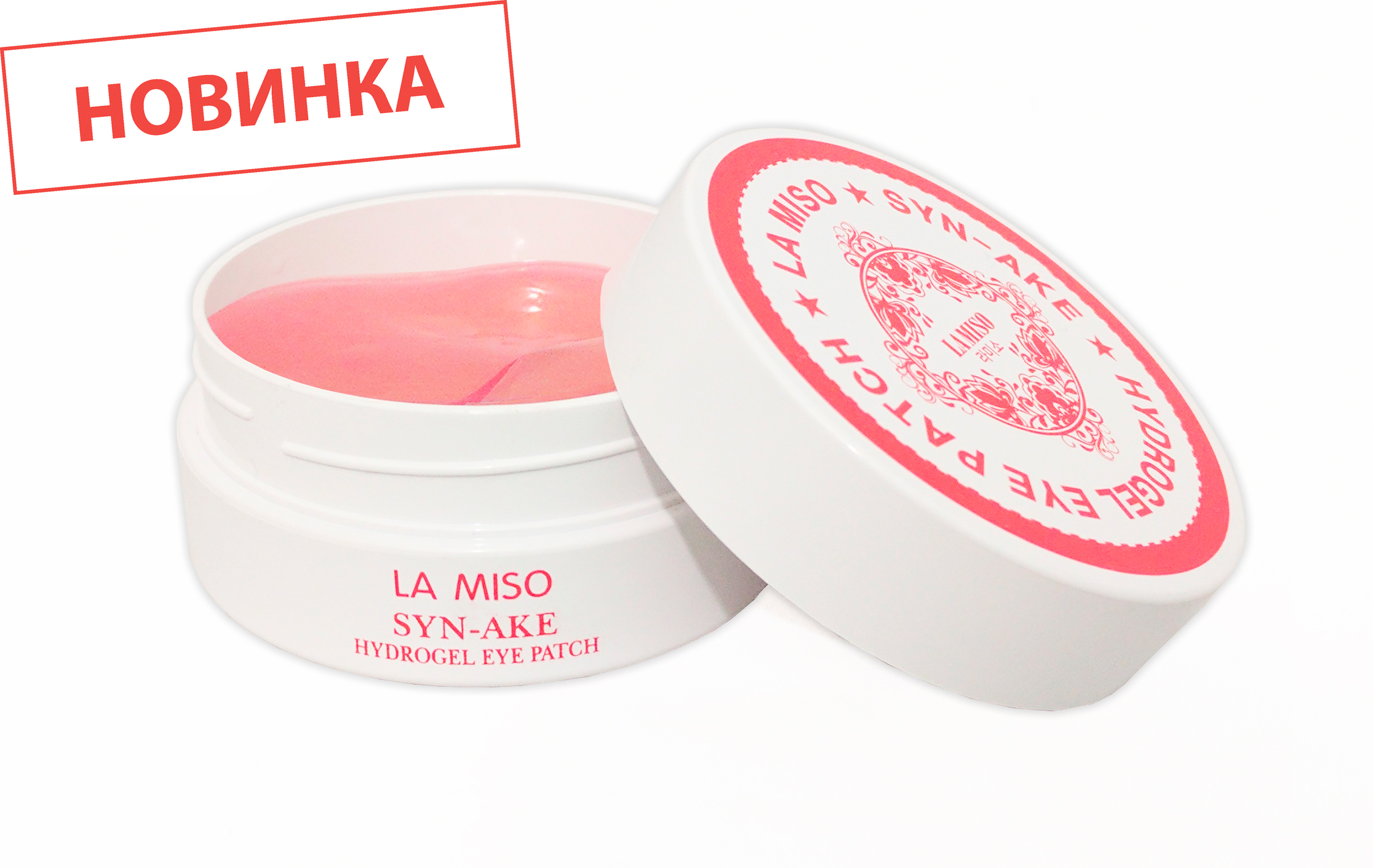 гидрогелевая маска syn-ake для кожи вокруг глаз la miso syn-ake hydrogel eye patch гидрогелевая маска syn-ake для кожи вокруг глаз la miso syn-ake hydrogel eye patchSyn-Ake Hydrogel Eye Patch. Гидрогелевая маска SYN-AKE для кожи вокруг глаз<br><br>Новинка от корейского бренда La Miso гидрогелевые патчи под глаза с пептидом змеиного яда Syn Ake. Синтетический пептид способен на длительное время расслабить мимические морщины, заморозить их, подавляя мускульные сокращения. Воздействие Syn- Ake очень похоже на работу ботокса: разглаживаются гусиные лапки вокруг глаз, подтягиваются обвисшие ткани,улучшается цвет и тонус кожи.<br><br>Гидрогелевые маски с пептидом SYN-AKE хорошо подходят для применения на проблемных участках кожи лица: области нижнего века, межбровного пространства, носогубных складок.<br><br>Способ применения:<br><br>1. Наносить патчи на чистую, тонизированную кожу и держать 20-30 минут.<br><br>2. Патчи можно растворить в чистой воде и затем пользоваться тоником для кожи лица.<br><br>Объем: баночка с 60 лепестками/патчами в эссенции.<br><br> <br><br> <br><br> <br><br> <br><br>Вес г: 60.00000000