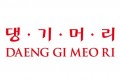 Daeng Gi Meo Ri