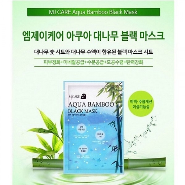 

маска для лица черный бамбук mijin aqua bamboo black mask