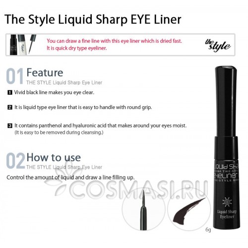 The sharper eye. Подводка для глаз жидкая черная Missha Liquid Sharp Liner Eyeliner 6 гр. Missha Liquid Sharp Liner (6gr).