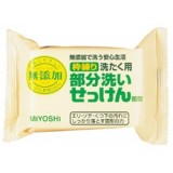 Мыло для точечного застирывания стойких загрязнений Miyoshi Maruseru Soap