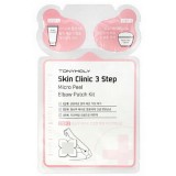 3 шага - уход за огрубевшей кожей локтей Tony Moly Skin Clinic 3 Step Micro Peel Elbow Patch Kit