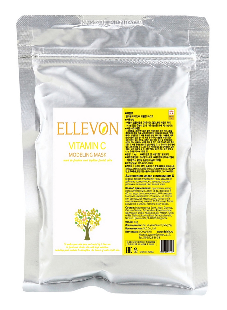 

альгинатная маска с витамином с ellevon vitamin c modeling mask
