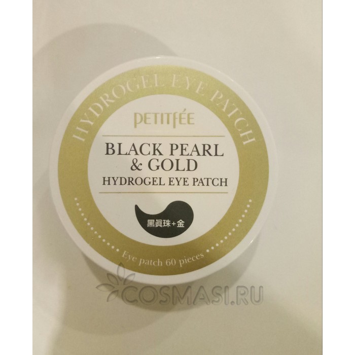 Эликсир для кожи вокруг глаз с частицами золота 24k black pearl gold